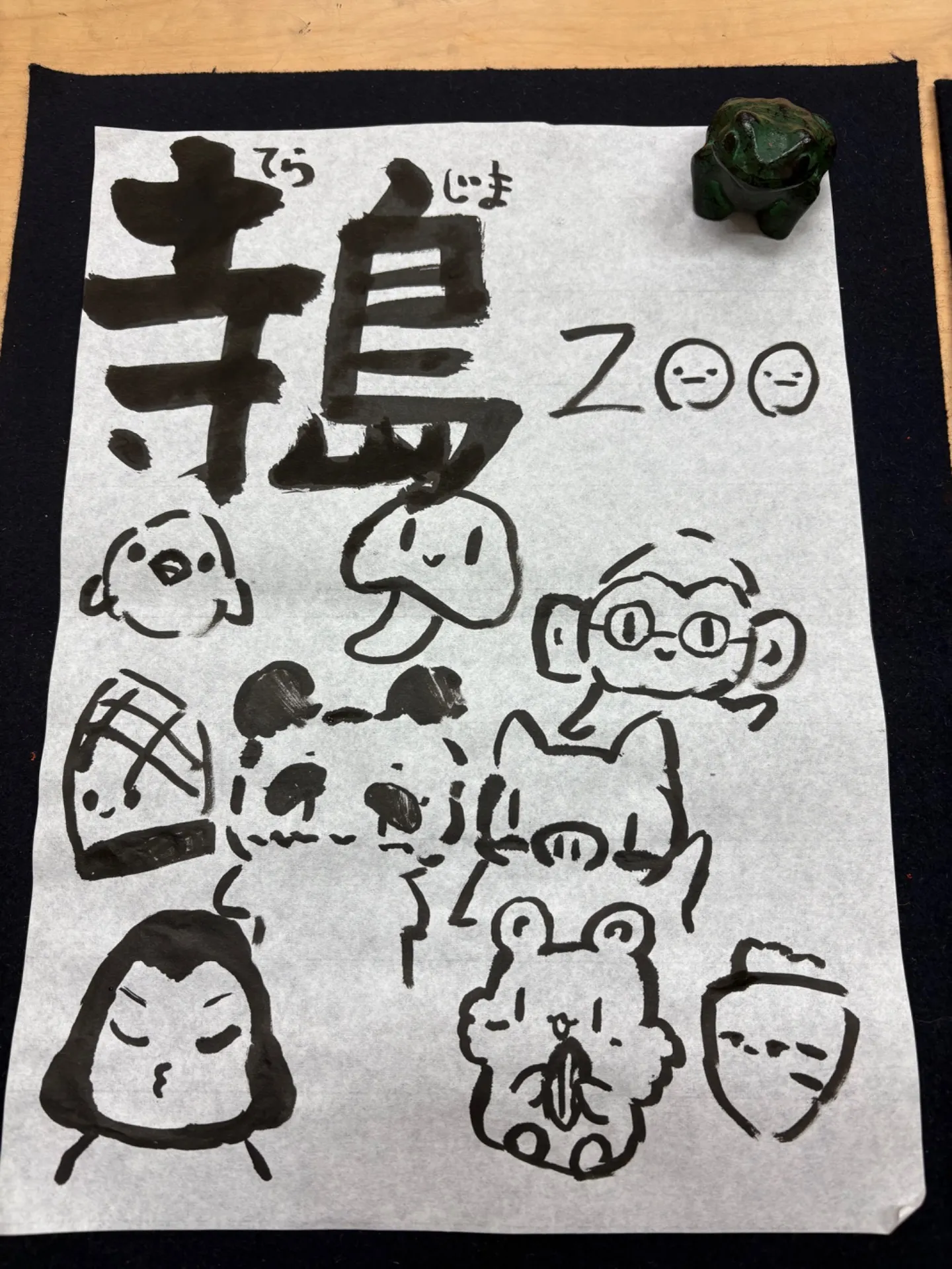 楽しく開講中!